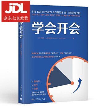學(xué)會開會 學(xué)會開會
