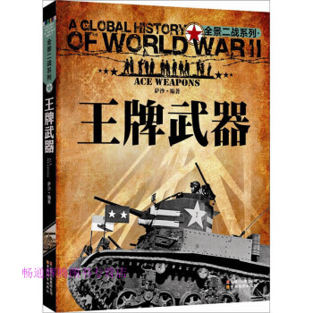 武器薩沙 武器薩沙