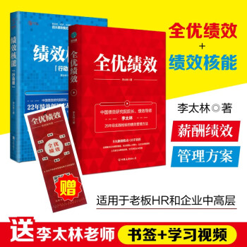 全優績效 全優績效