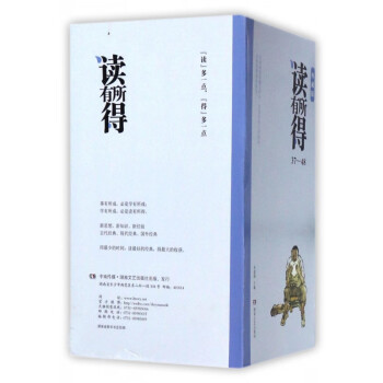 讀有所得 讀有所得