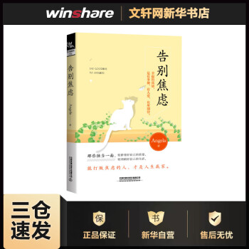 告別焦慮 告別焦慮