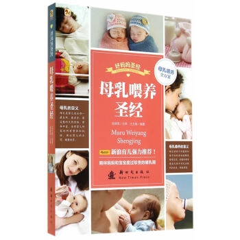 母乳喂養 母乳喂養
