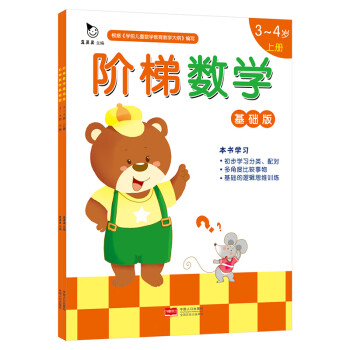 階梯數學 階梯數學