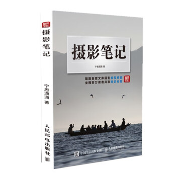攝影筆記 攝影筆記