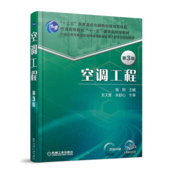 空調工程 空調工程
