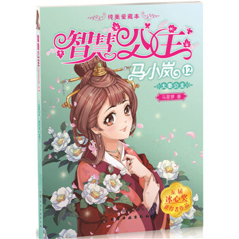 大秦公主 大秦公主