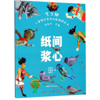 紙間漿心 紙間漿心
