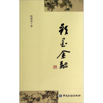 彩墨金融 彩墨金融