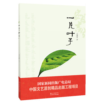 一片葉子