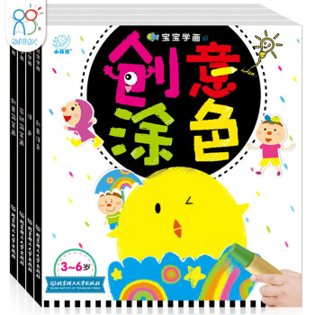 寶寶學(xué)畫 寶寶學(xué)畫