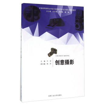 創意攝影