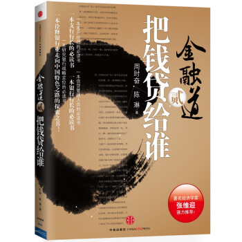 金融道2 金融道2