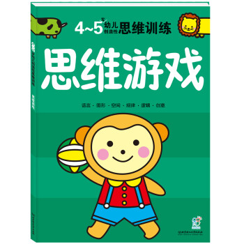 思維游戲 思維游戲