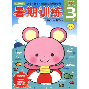 暑期訓(xùn)練 暑期訓(xùn)練
