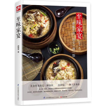 至味家宴 至味家宴