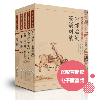 笠翁對韻 笠翁對韻