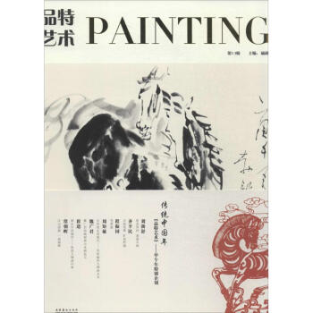 品特藝術 品特藝術