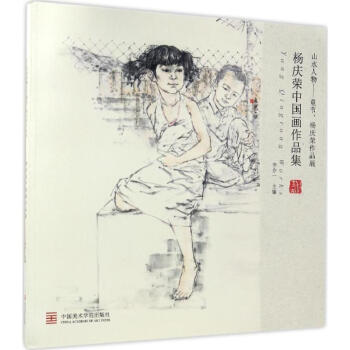 山水人物 山水人物