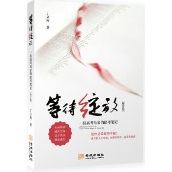 等待綻放 等待綻放