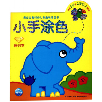 小手涂色 小手涂色