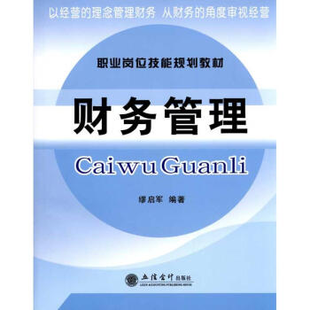 財(cái)務(wù)管理 財(cái)務(wù)管理