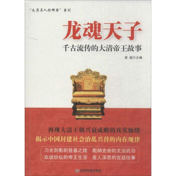 龍魂天子 龍魂天子