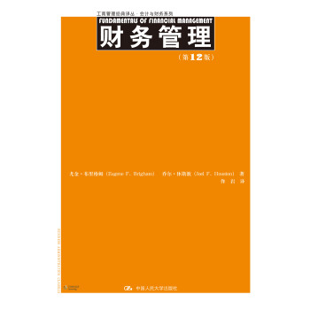 財務管理 財務管理