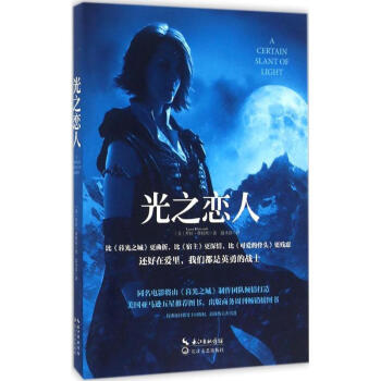 光之戀人 光之戀人