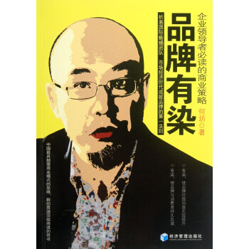 品牌有染 品牌有染