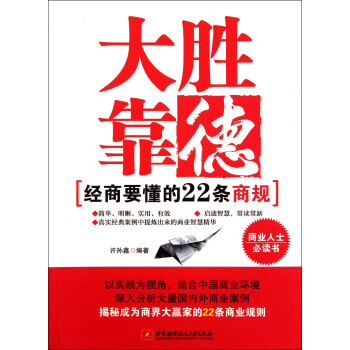 大勝靠德 大勝靠德