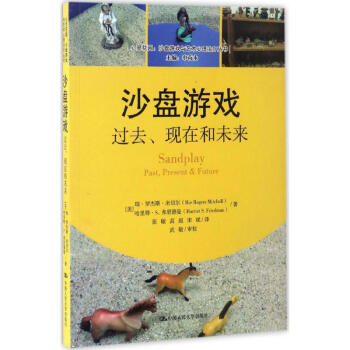 沙盤游戲 沙盤游戲