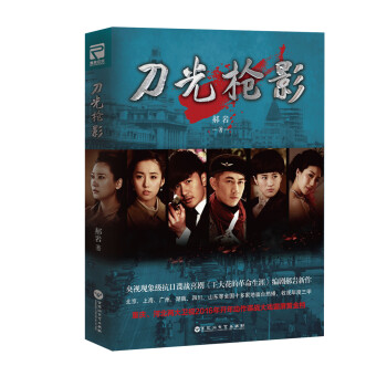 刀光槍影 刀光槍影