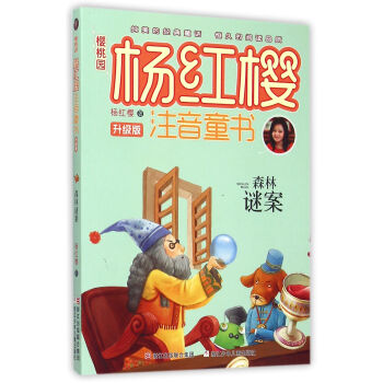 森林謎案 森林謎案