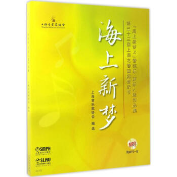海上新夢(mèng) 海上新夢(mèng)