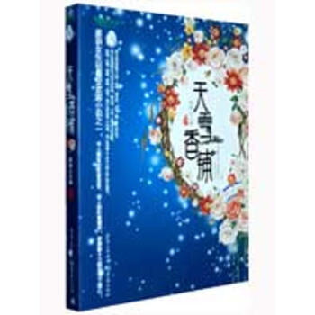 天雪香鋪 天雪香鋪