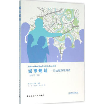 城市規(guī)劃 城市規(guī)劃
