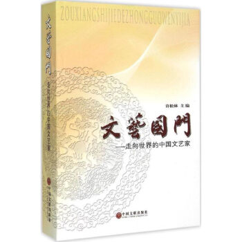 文藝國門 文藝國門