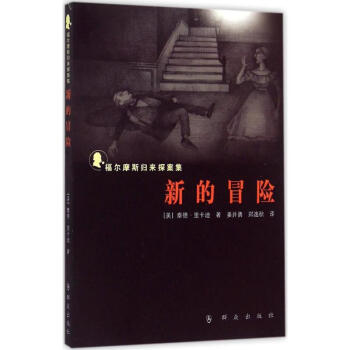 新的冒險 新的冒險