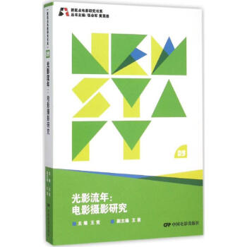 光影流年 光影流年