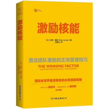 激勵核能 激勵核能