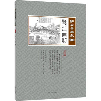 鷺江畫舫 鷺江畫舫