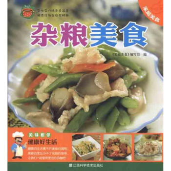 雜糧美食 雜糧美食