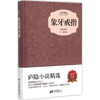象牙戒指 象牙戒指