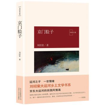 京門臉子 京門臉子