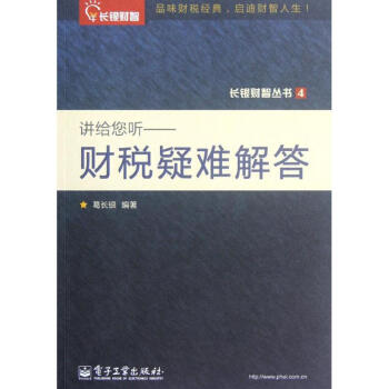 講給您聽 講給您聽