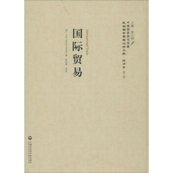 國際貿易 國際貿易