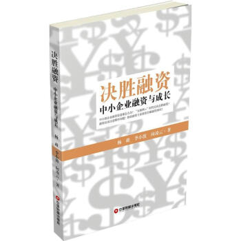 決勝融資 決勝融資
