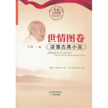 世情圖卷 世情圖卷