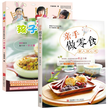 孩子愛吃 孩子愛吃