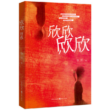 欣欣欣欣 欣欣欣欣